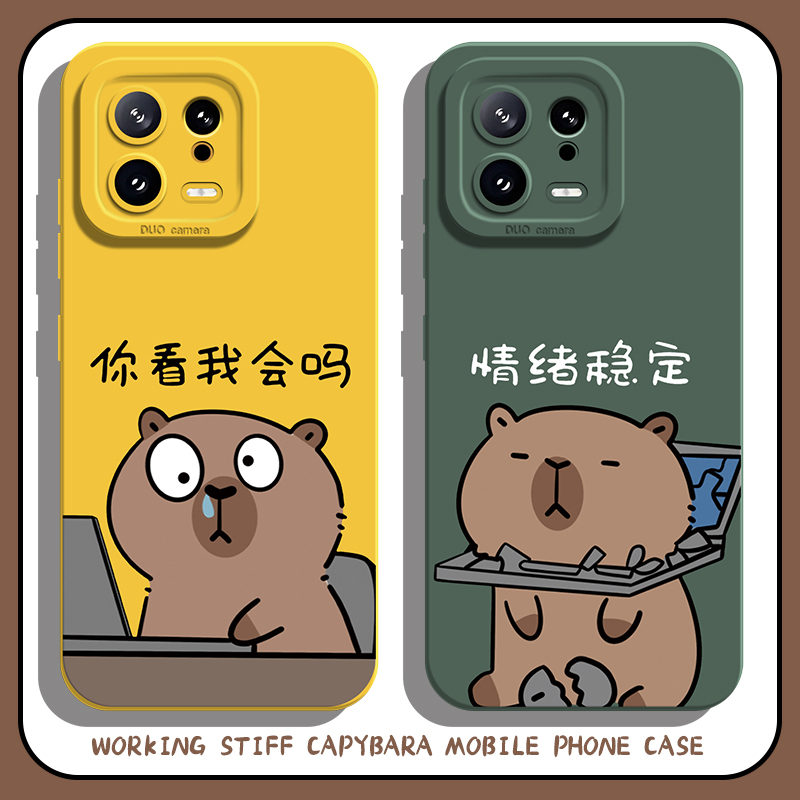 适用小米手机壳打工水豚