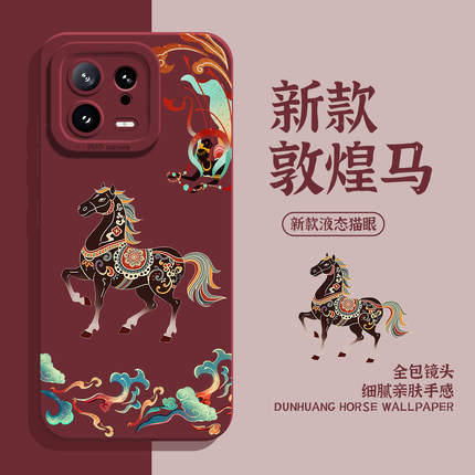 适用小米17promax手机壳15敦煌马14pro马年13国风12新中式11红米k90k80k70k60k50k40s新年note10本命年turbo4
