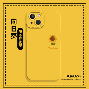14小清新xs多巴胺12 8plus 向日葵手机壳适用苹果17promax黄色iPhone16新款 13mini高级感15硅胶xr