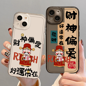 财神偏爱手机壳适用苹果15promax发财iPhone14暴富12mini招财13pro趣味创意11新款8plus爷7p到xs透明xr好运ip