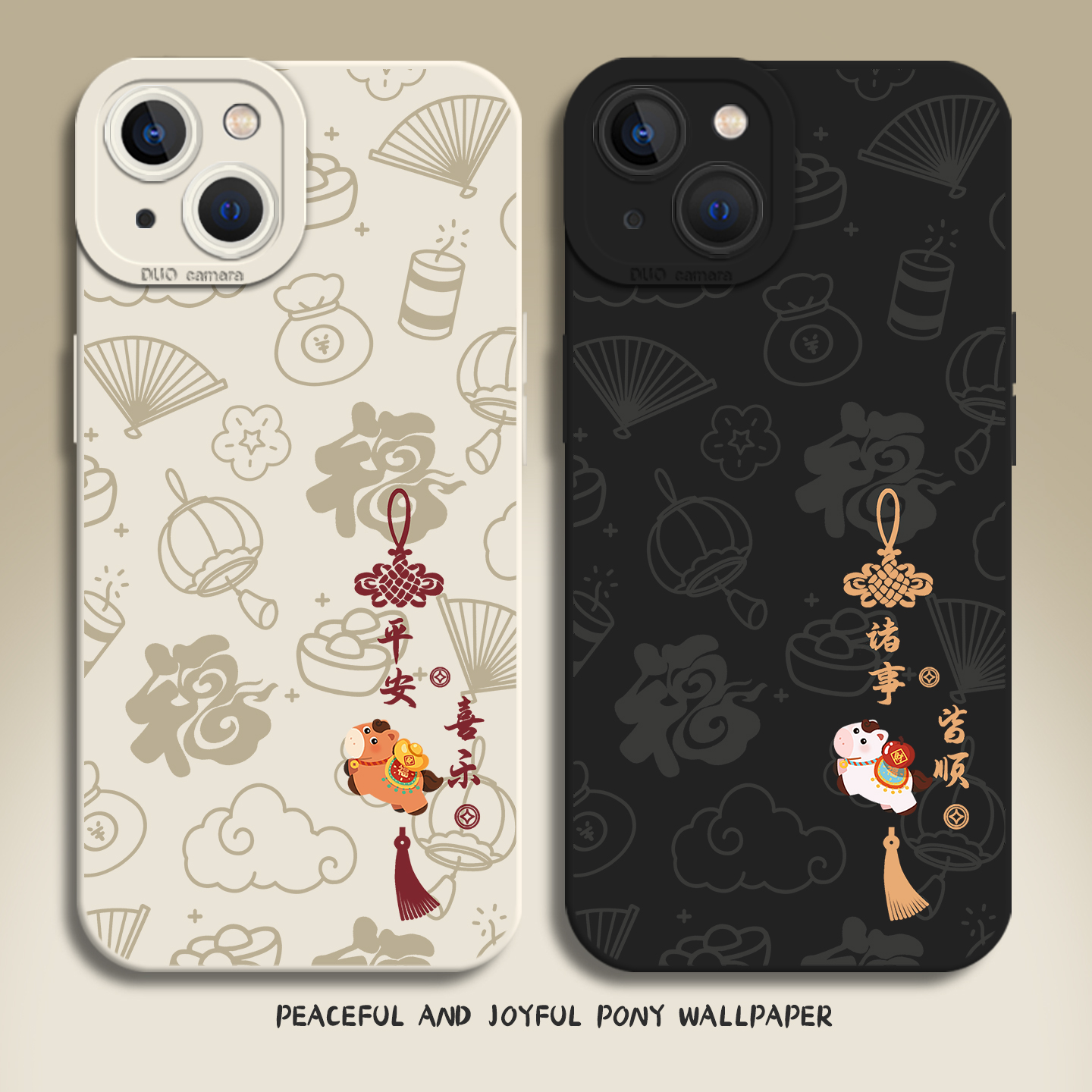 适用一加iqoo手机壳平安喜乐马年