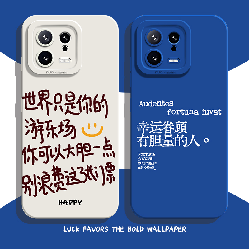 适用小米红米手机壳大胆一点