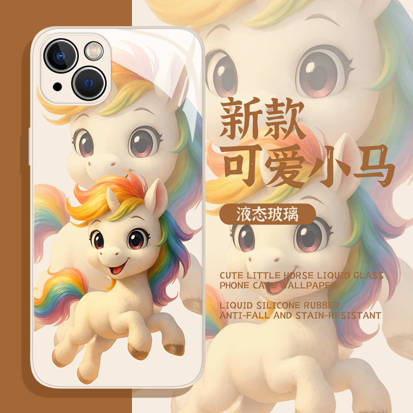 适用华为mate80promax手机壳pura70pro彩虹小马nova14新款p60可爱50网红40超火30爆款13马年12本命年11新年10,3C数码配件,手机保护套/壳,淘宝优惠券,粉丝福利购,淘宝优惠卷