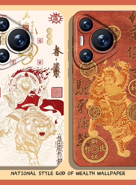 财神手机壳适用华为pura80新款nova14发财mate70pro招财p60暴富50国风40中式30财神爷13/12/11/10荣耀400/300