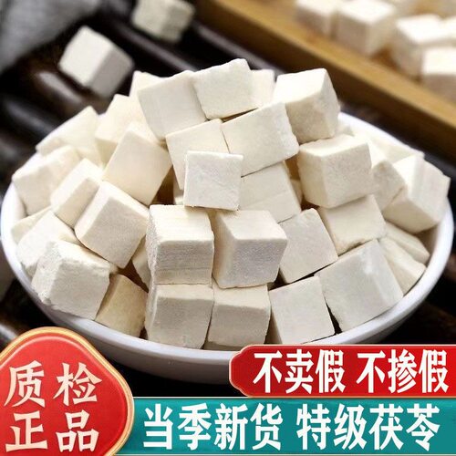 云南茯苓500g当季新货