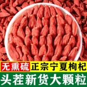 新货宁夏枸杞正宗中宁枸杞子免洗特级枸杞泡水红枸杞干货枸杞500g