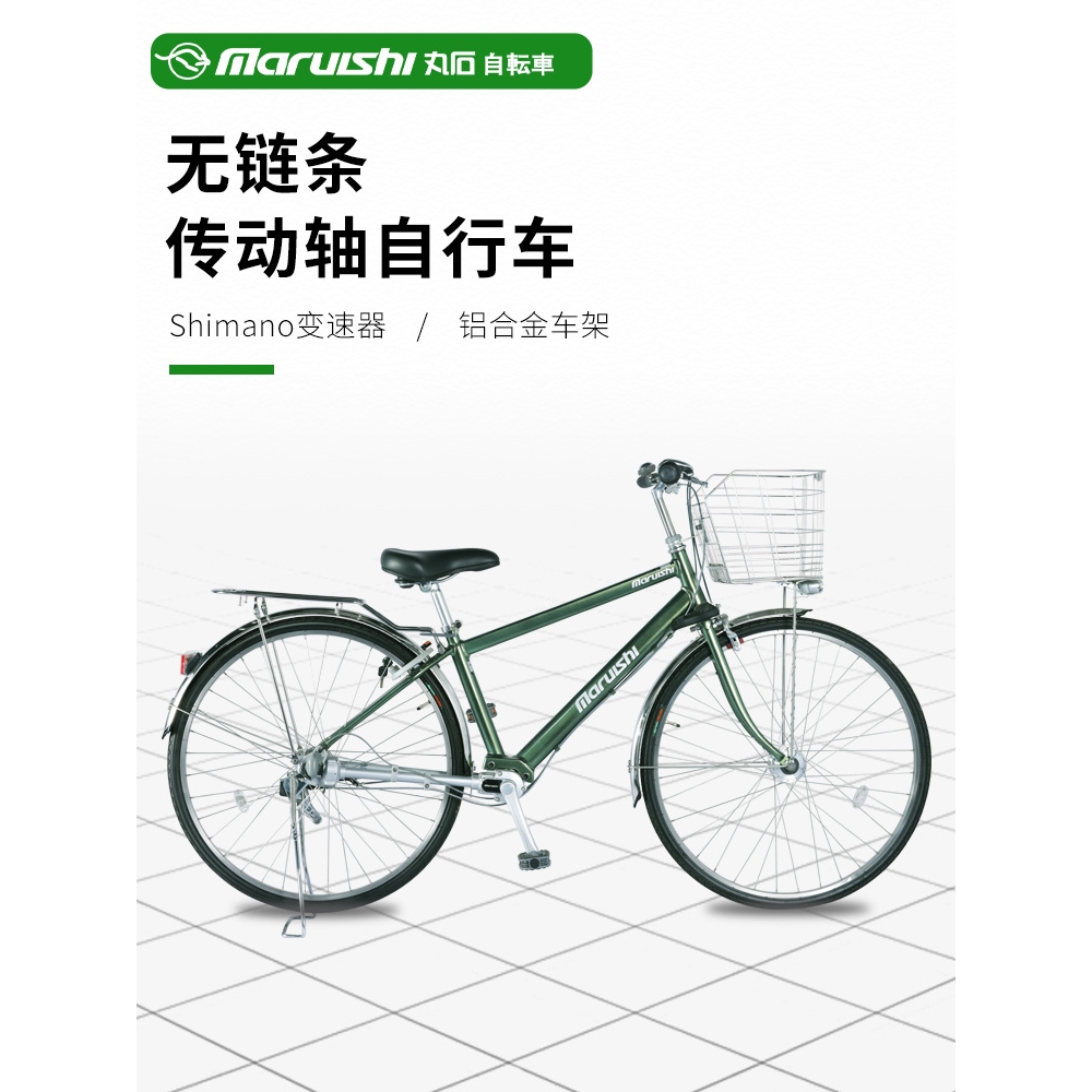 日本进口丸石无链条传动轴自行车男士上班城市27寸通勤车袋鼠单车