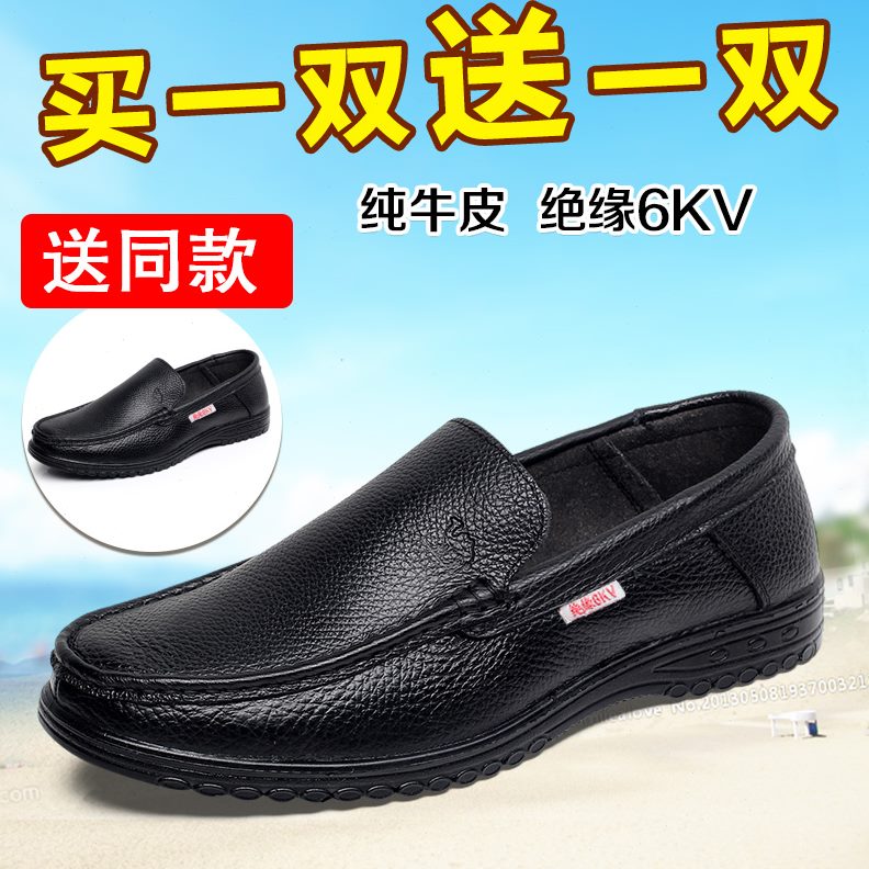康安霖 夏季劳保鞋男绝缘电工鞋牛皮休闲工作安全鞋6kv防臭透气