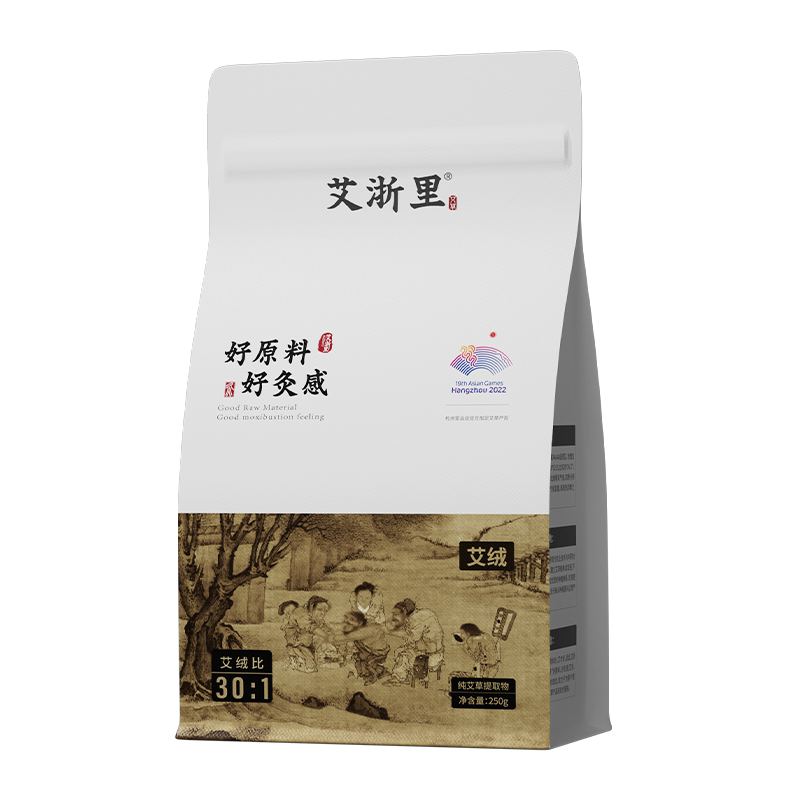 艾浙里线下同款三年陈艾黄金艾绒
