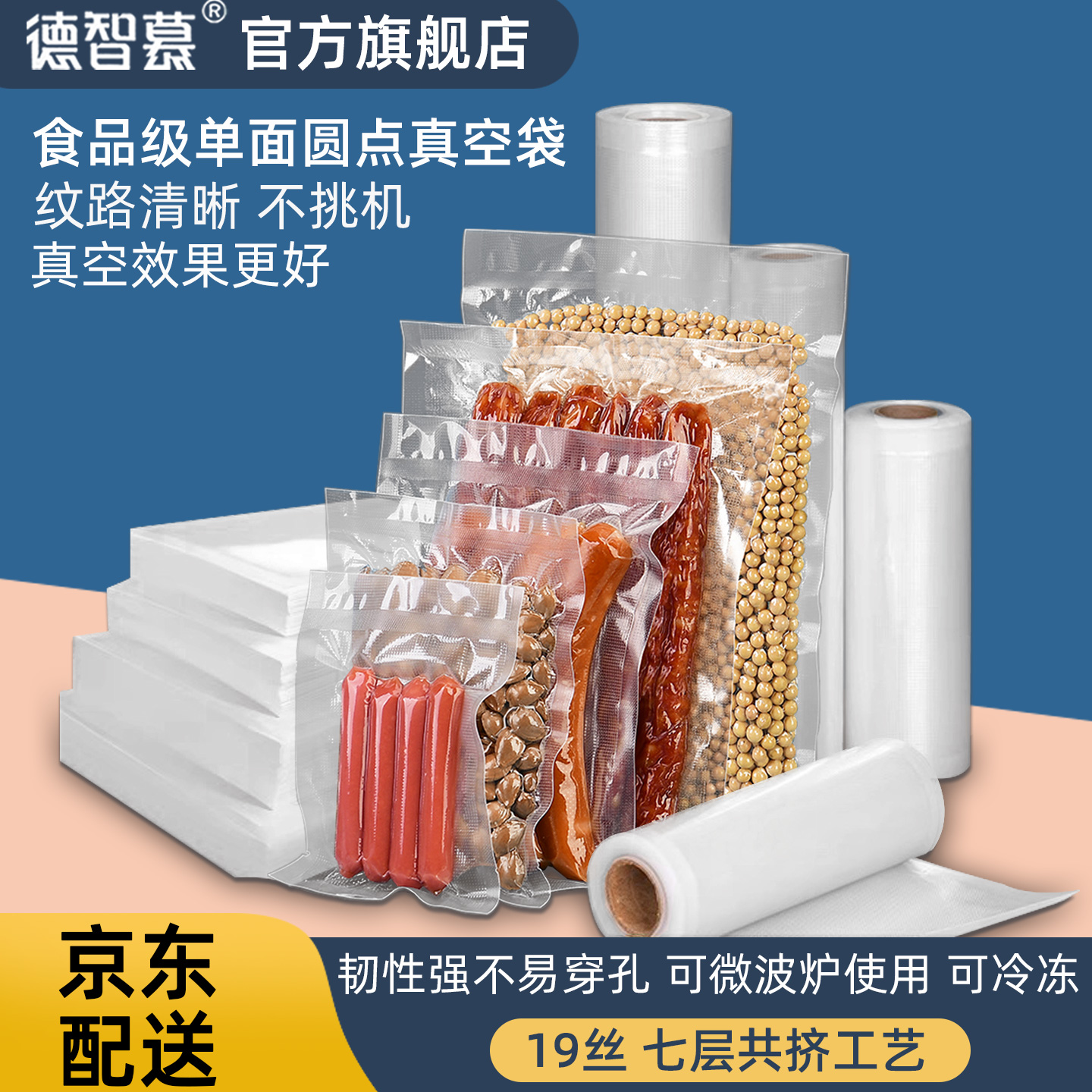 食品级真空保鲜袋单面圆点片袋韧性好耐穿刺不惧高低温
