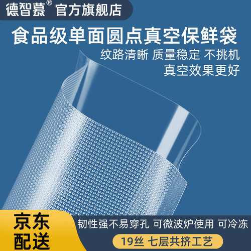 食品级真空保鲜袋单面圆点片袋韧性好耐穿刺不惧高低温