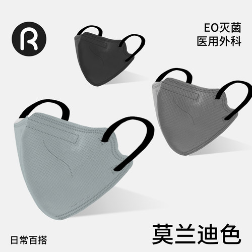 3D莫兰迪高颜值医疗医用防护口罩