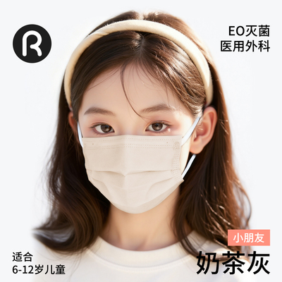 润米生物儿童医用外科灭菌口罩