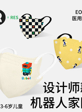儿童口罩3-6岁医用外科口罩个性