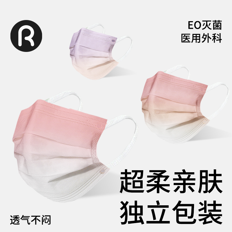 润米生物医疗医用级防护口罩