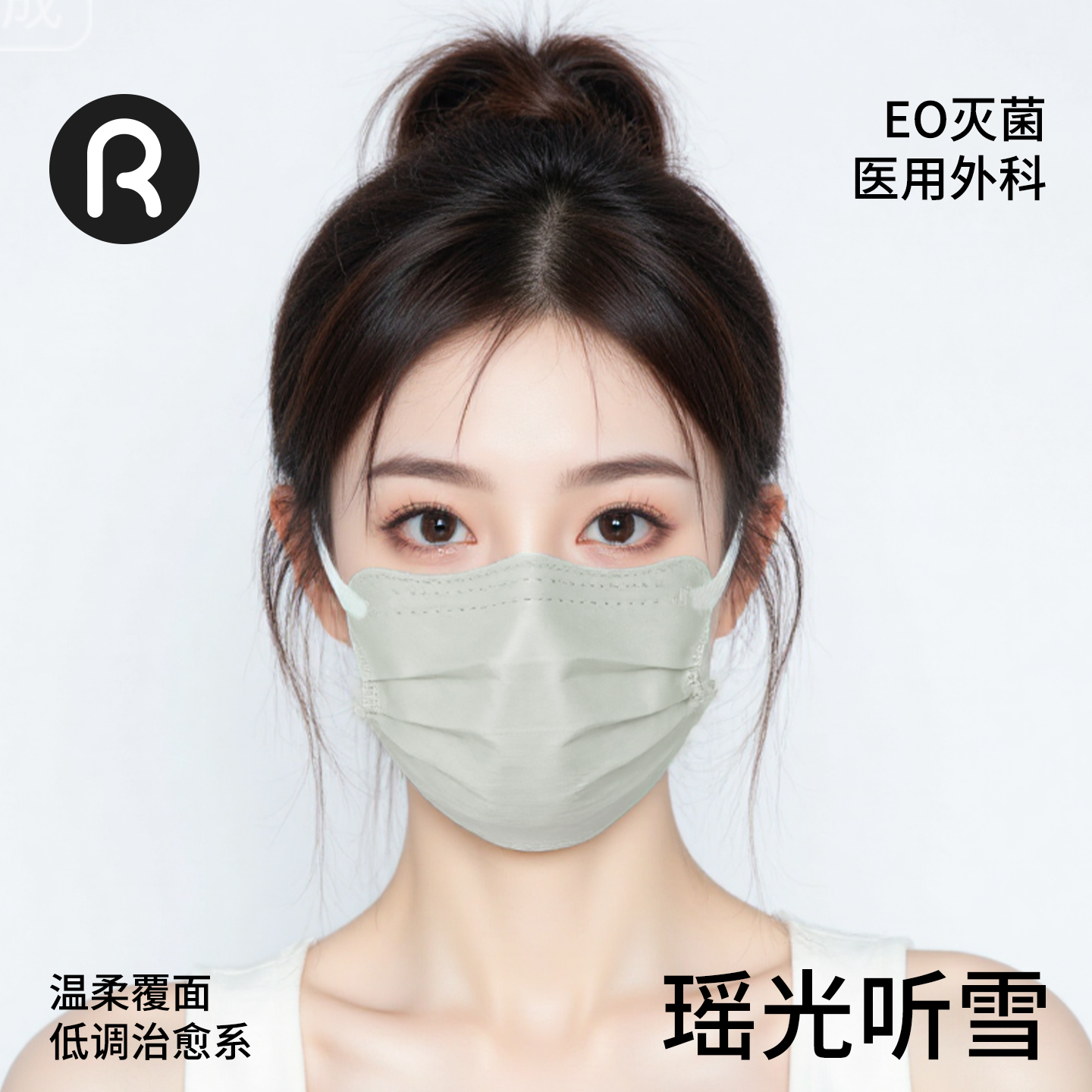 蝶形透气一次性医用级防护口罩