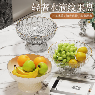 高档水果盘家用客厅茶几高颜值加厚高脚果盘沥水篮糖果盘 25年新款