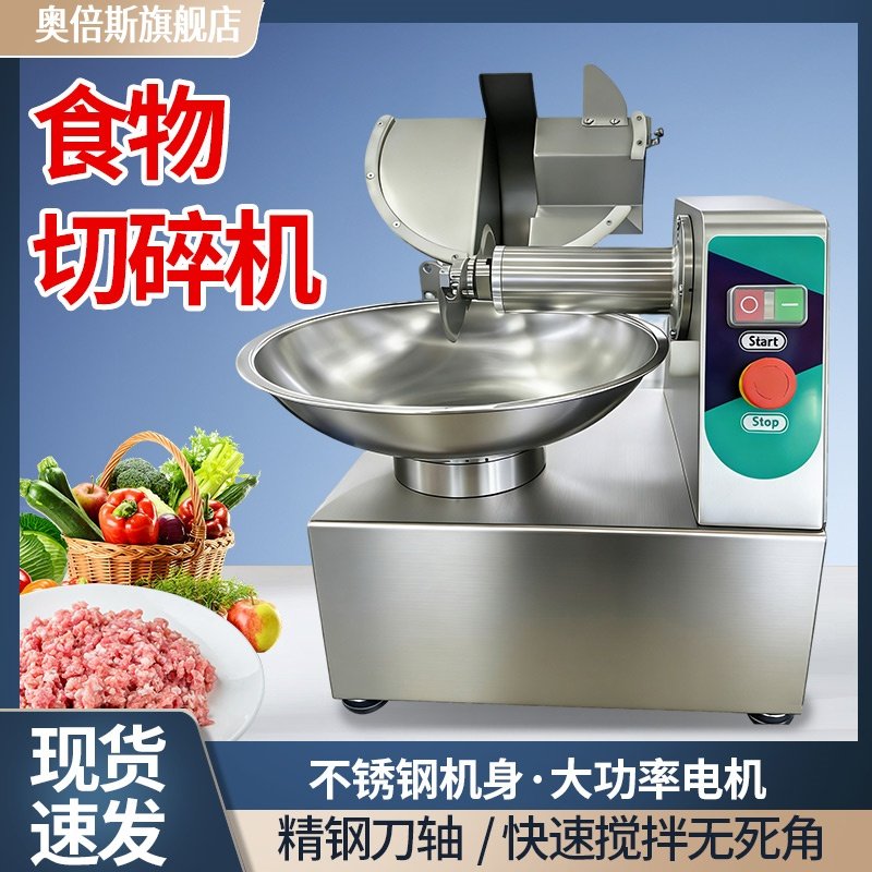 奥倍斯切菜机多功能切馅机碎菜机食物切碎颗粒机斩拌切肉馅商用,清洗/食品/商业设备,切菜机,淘宝优惠券,粉丝福利购,淘宝优惠卷