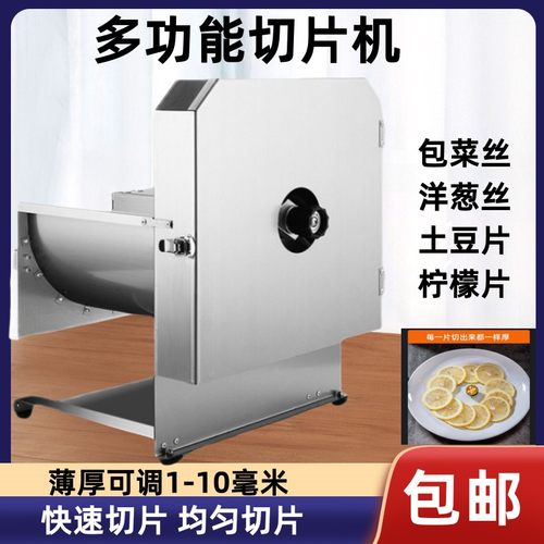 多功能切菜机小型韭菜葱花