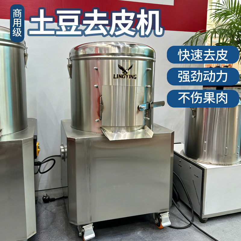 奥倍斯土豆去皮机商用不锈钢马铃薯清洗脱皮机电动小型削皮机
