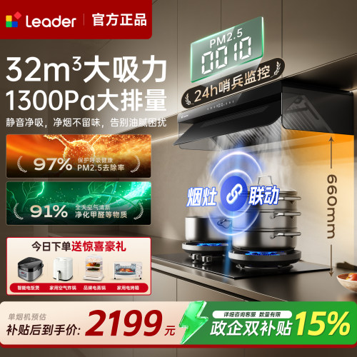海尔净烟32立方大吸力油烟机