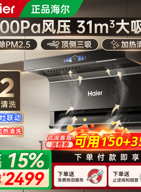 海尔变频抽油烟机EC759UD吸油机大吸力厨房顶侧双吸家用烟灶套装