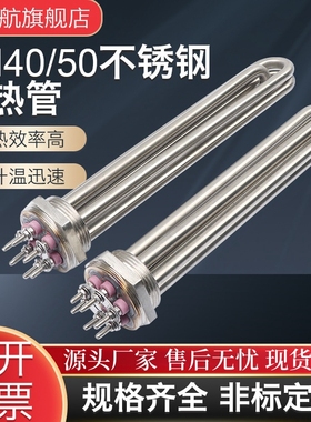 工业加热管DN40/DN50电热管锅炉发热管大功率水箱加热棒380V220V