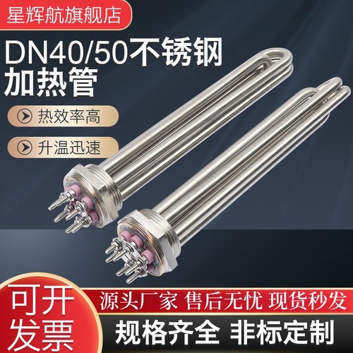 工业加热管螺纹加热管星辉航