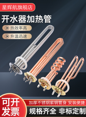 锅炉热管63盘式电热水器水分配器电热棒220V3Kw 380V6Kw9Kw12Kw