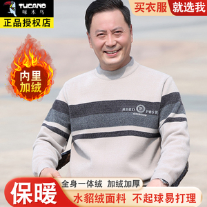 爸爸装冬季保暖毛衣加绒加厚半高领中年男士水貂绒针织打底衫上衣