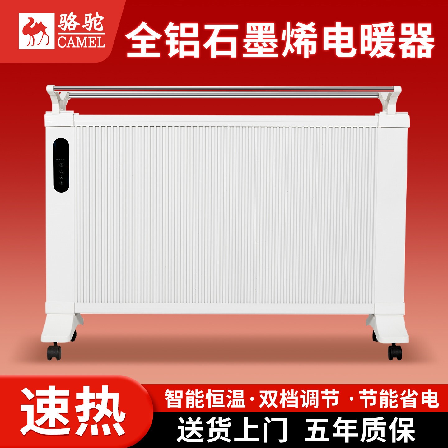 新型石墨烯取暖器电暖器家用节能全屋大面积碳纤维电暖气片省电