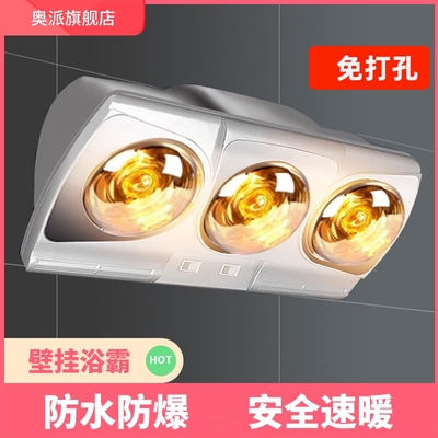 挂壁式浴霸灯洗澡间保温灯厕所卫