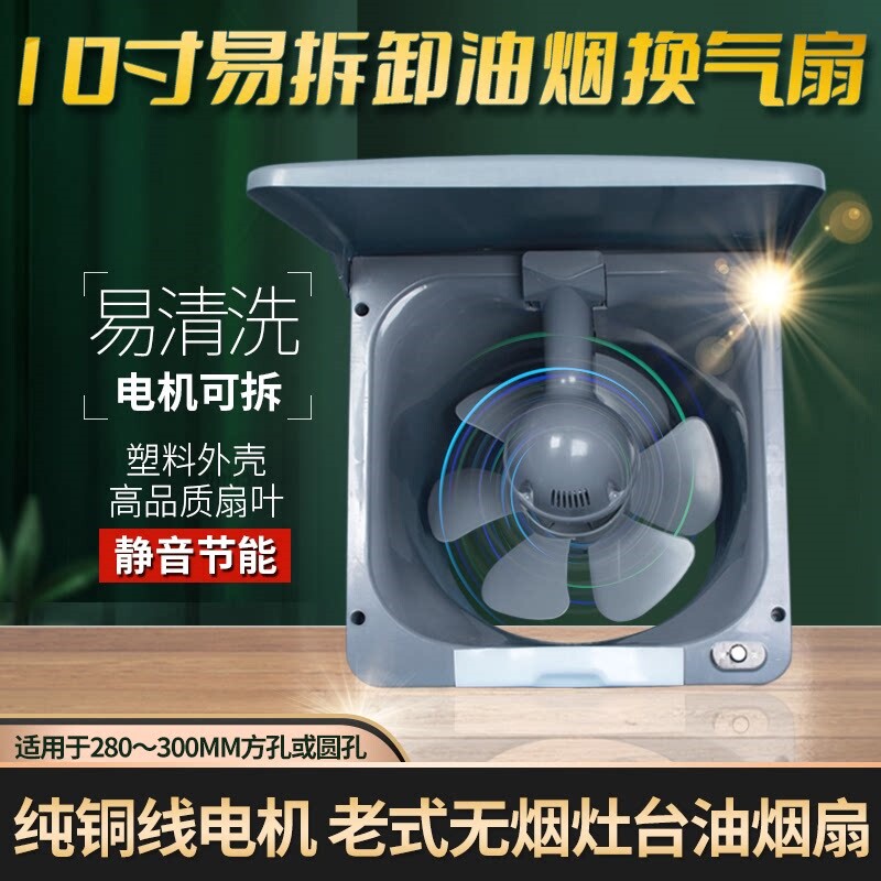 排气扇厨房家用排风扇换气扇10寸风机油烟强力窗式可拆卸卫生间抽