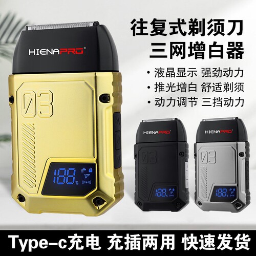 海伊娜818增白器理发三网发廊专