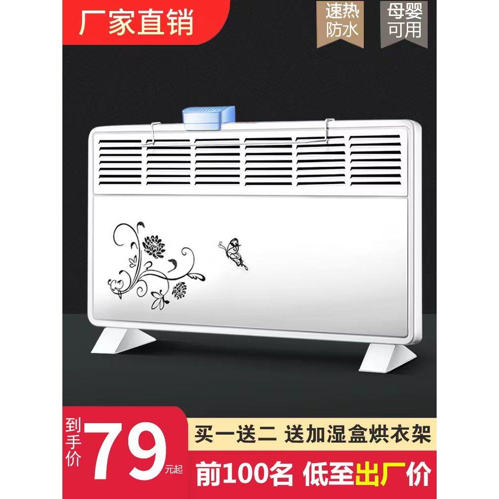 取暖器家用节能省电暖器防水暖风烤火炉壁挂加湿机欧式快热炉浴室