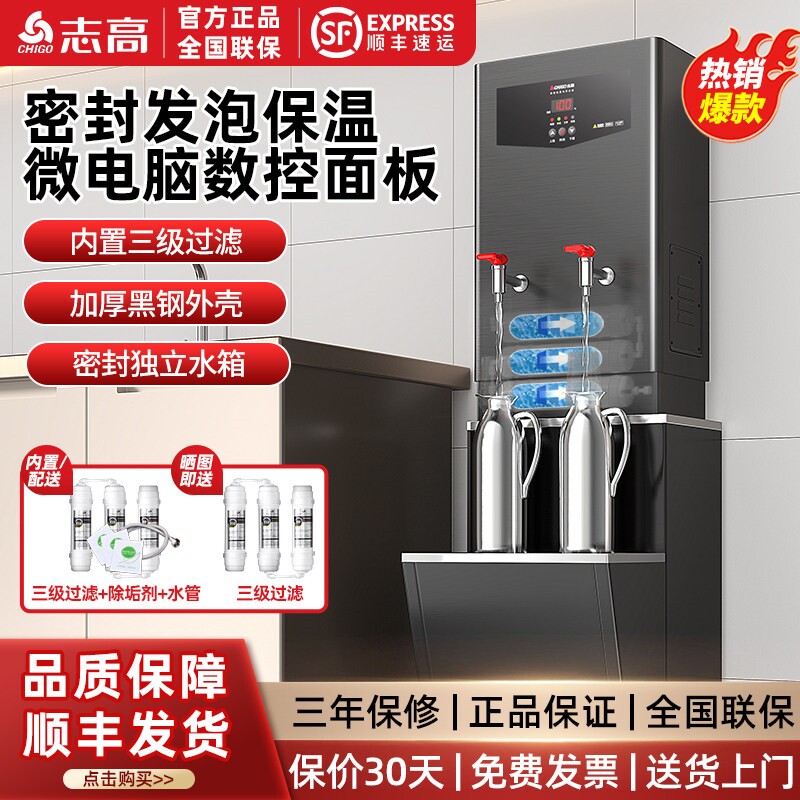 志高电热开水器商用不锈钢大容量水器烧水饮水机工厂车间饭店烧