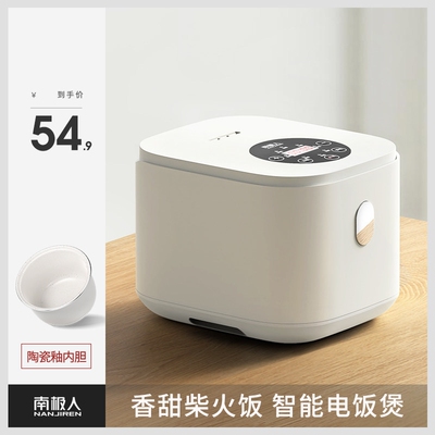 南极人电饭煲家用升迷你多功能电