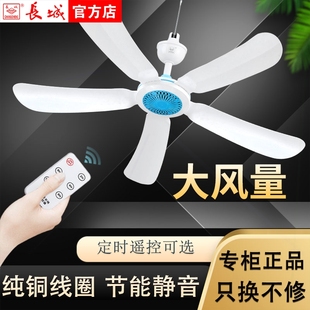 长城小吊扇学生宿舍蚊帐床上静音家用客厅卧室大风力电扇电风扇