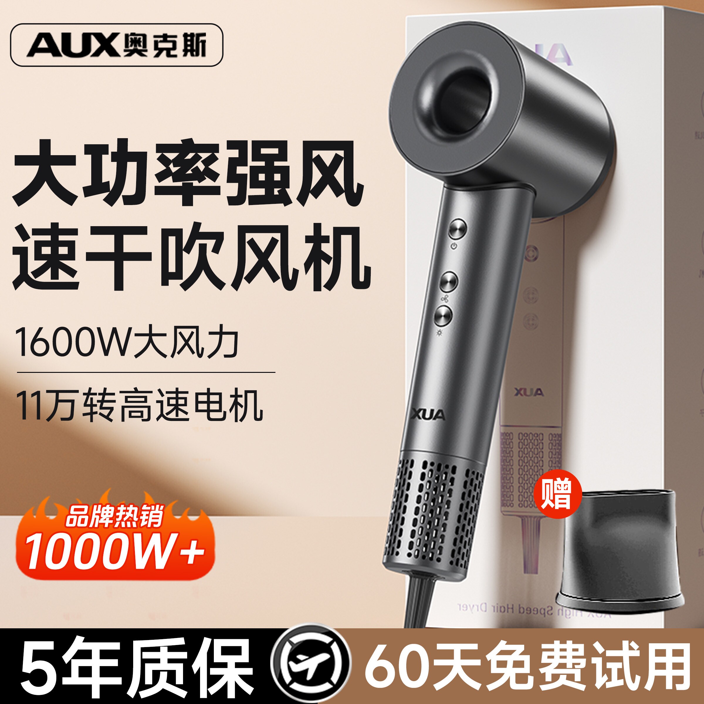 奥克斯大功率强力吹风机发廊理发