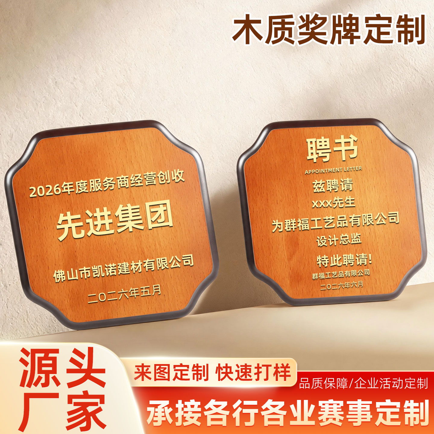 爱心捐赠实木奖牌定制公益活动纪念表彰木质授权牌志愿者荣誉牌匾图片