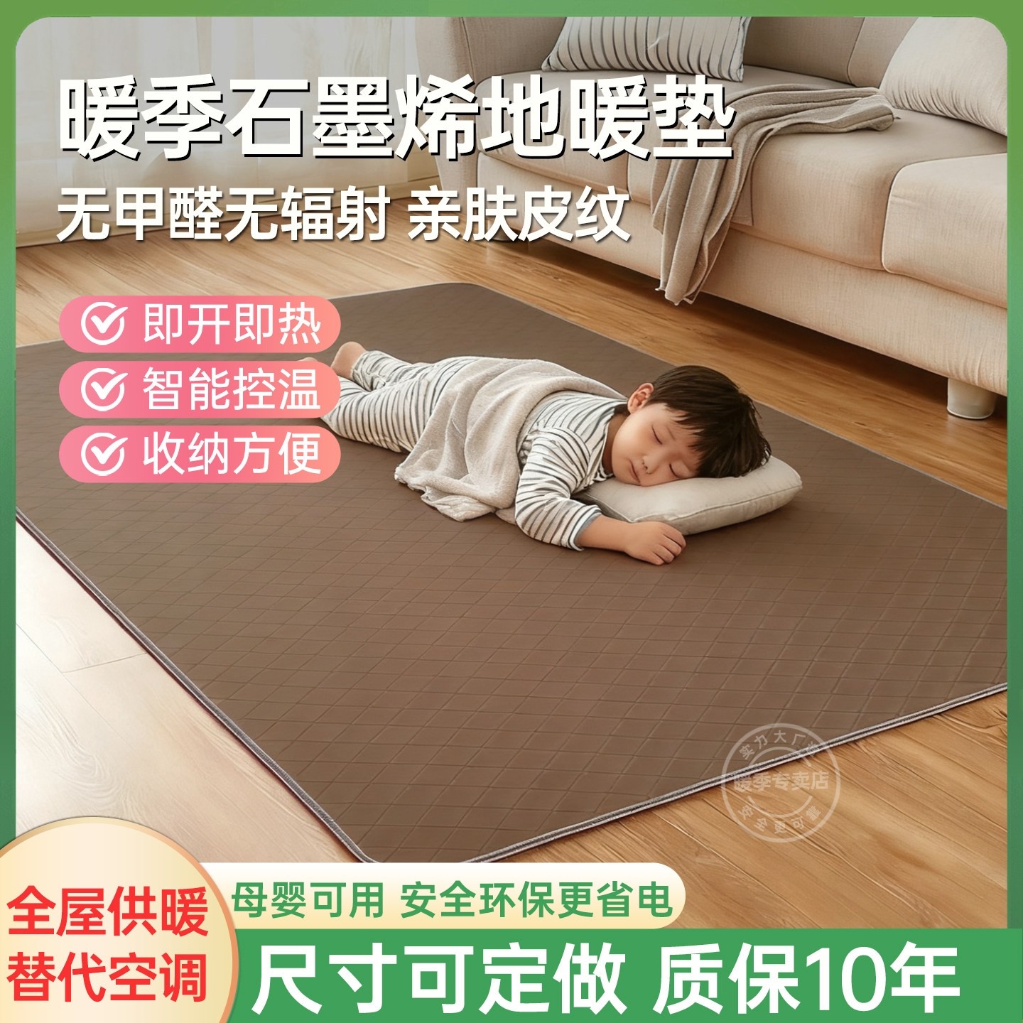 暖季石墨烯加热地暖垫冬季天取暖家用发热地垫客厅电热毯暖脚瑜伽