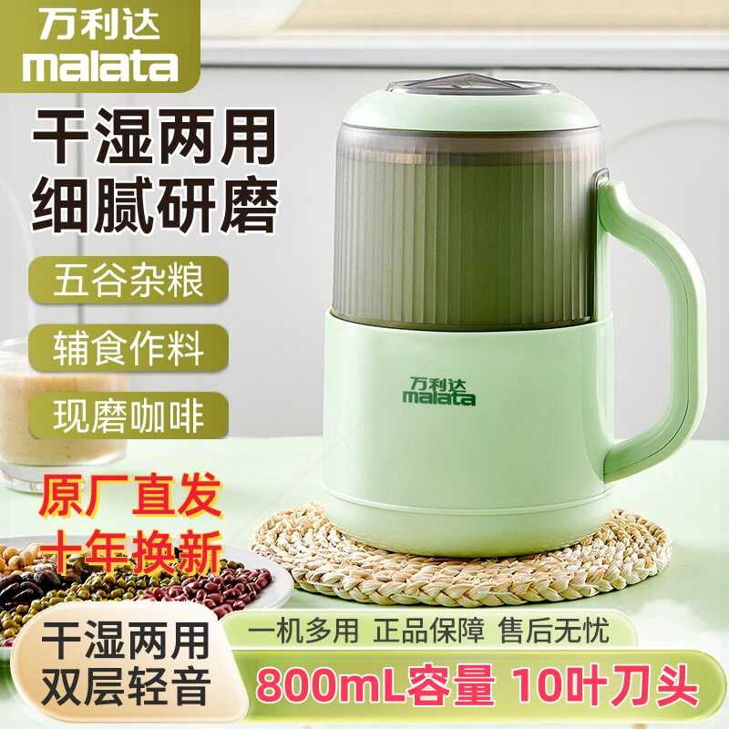 万利达家用磨粉机小型粉碎机干湿