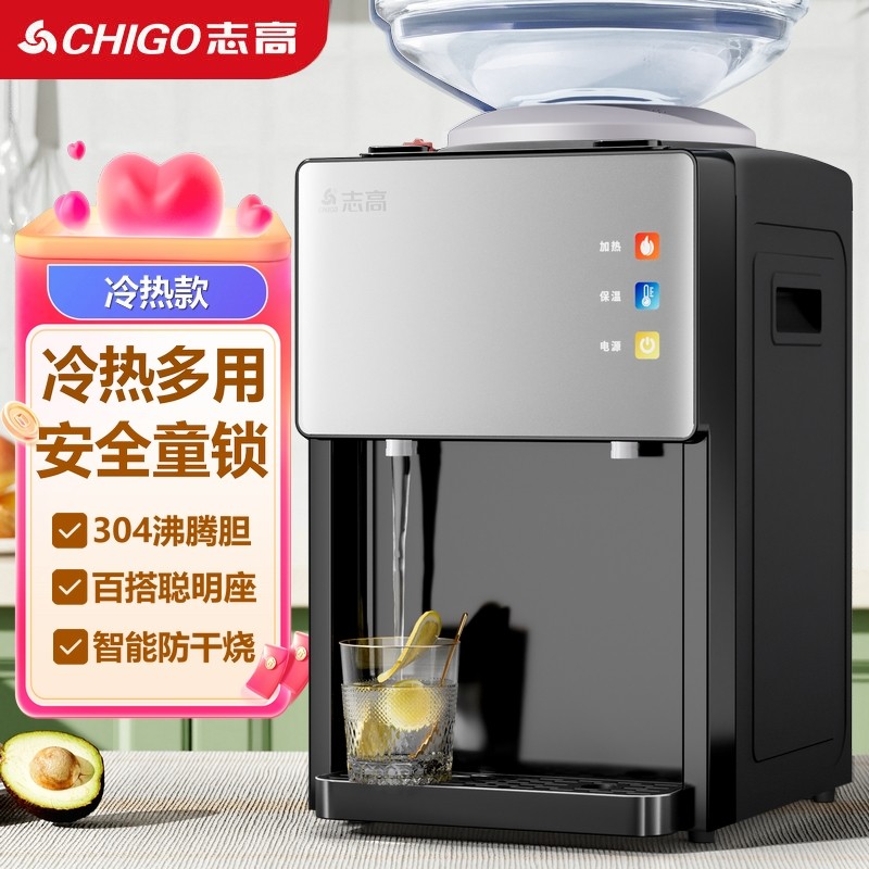志高台式饮水机家用迷你上装桶水水机制热冷型办公室多用型桌面饮,厨房电器,台式净饮机,淘宝优惠券,粉丝福利购,淘宝优惠卷