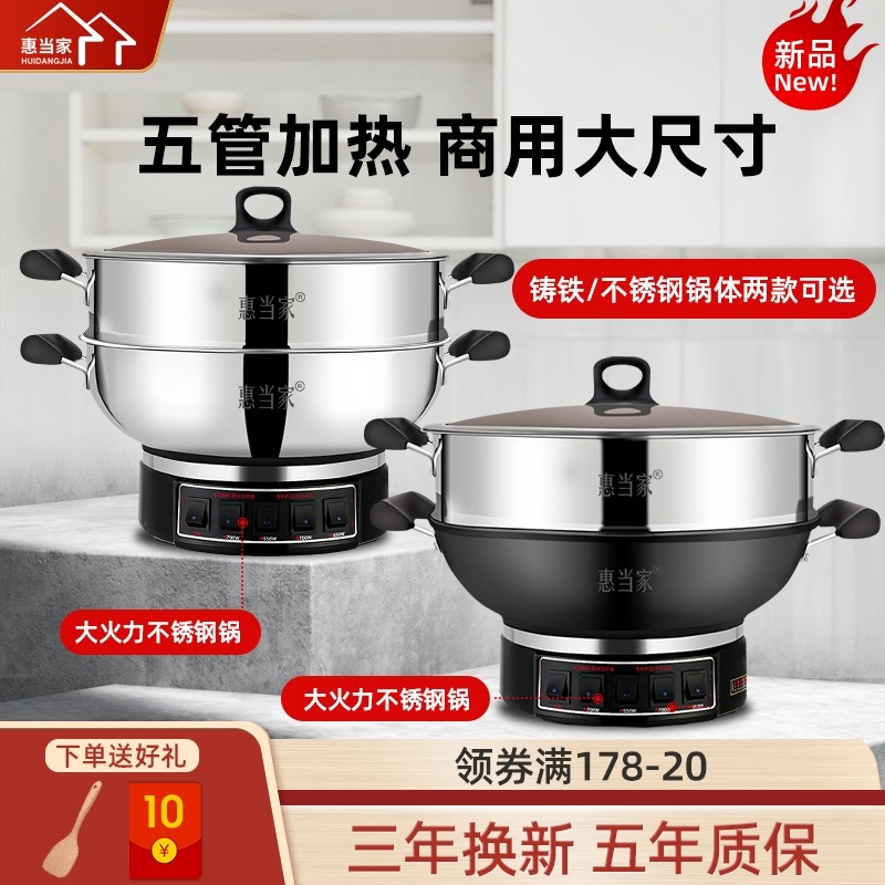 惠当家多功能电炒锅商用食堂餐饮