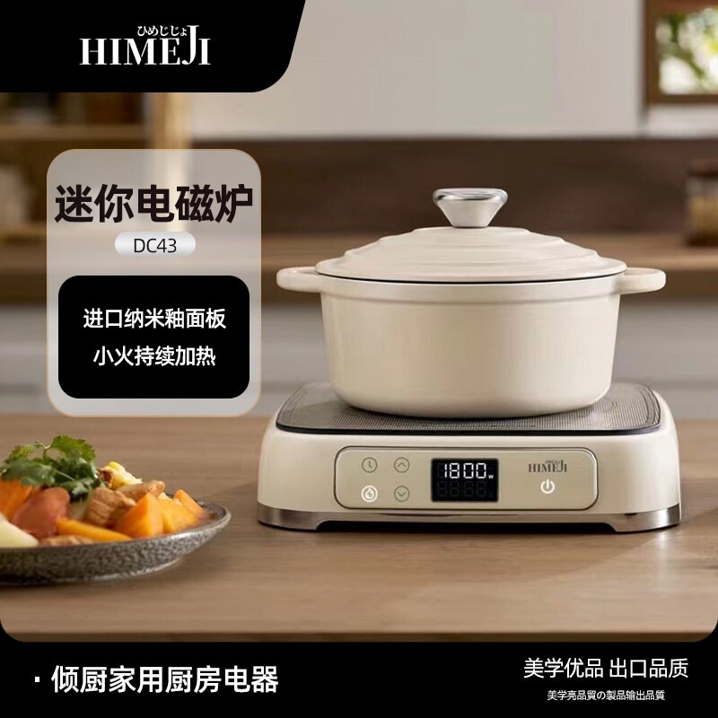 倾厨藏线电磁炉复古迷你家用小型