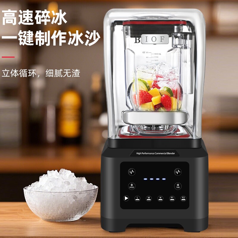 IOF冰沙机商用奶茶店带静隔音罩机萃茶奶盖大马力破壁果汁碎沙冰