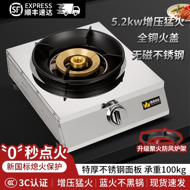 煤气灶单灶家用节能猛火不锈钢液然气老台式燃气灶单个灶头化气天