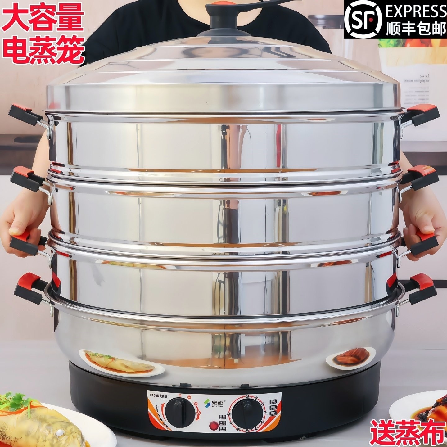 宏速超大容量电蒸锅家用商用多功蒸笼蒸馒头能三层防干烧不锈钢电