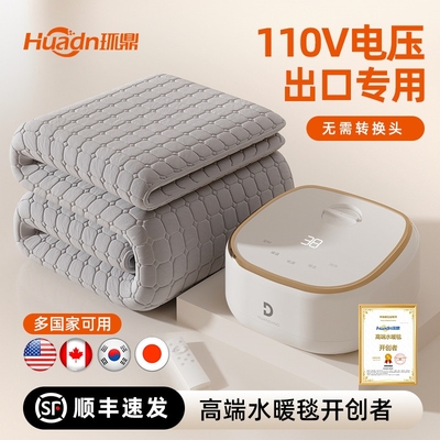 110V国外专用水暖毯出口欧美双人
