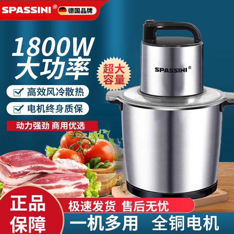 德国品牌电动绞肉机商用大容量搅